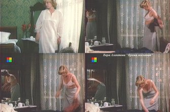 Вера Алентова