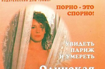 Елена Сафонова